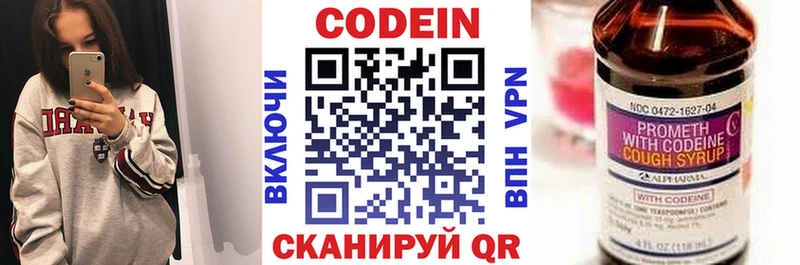 наркота  Пролетарск  Кодеин напиток Lean (лин) 