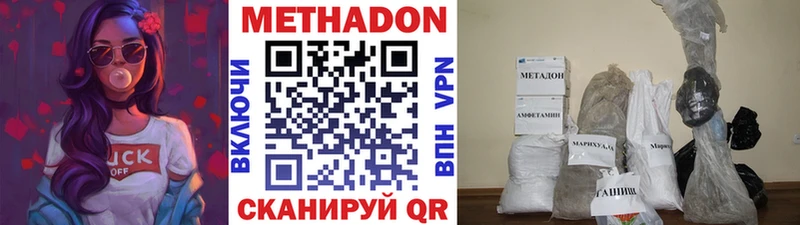 Метадон мёд  Пролетарск 